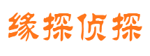 延安市私家侦探